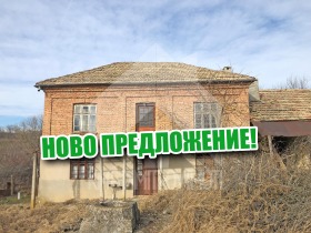Продава къща област Шумен гр. Нови пазар - [1] 