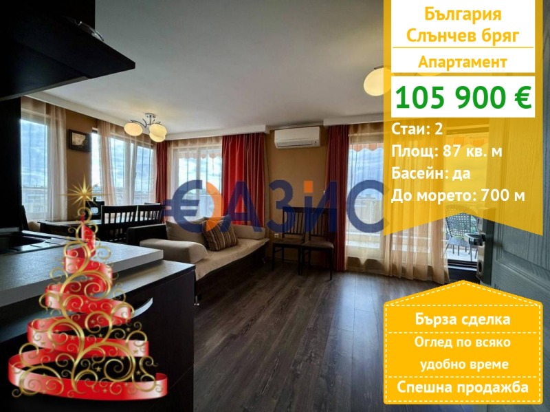 Продава 2-СТАЕН, к.к. Слънчев бряг, област Бургас