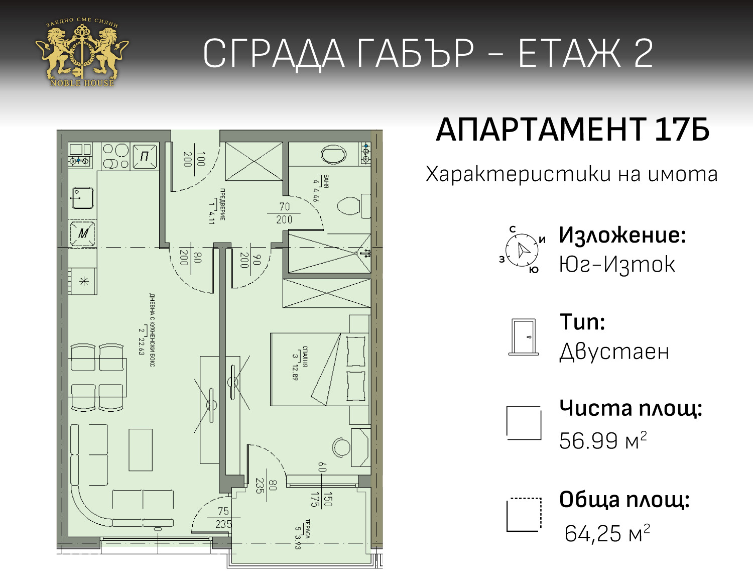 Продава 2-СТАЕН, гр. София, Малинова долина, снимка 4 - Апартаменти - 53996699