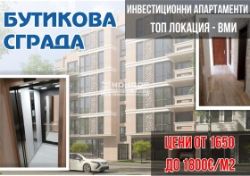 Продава 2-стаен град Пловдив Център - [1] 