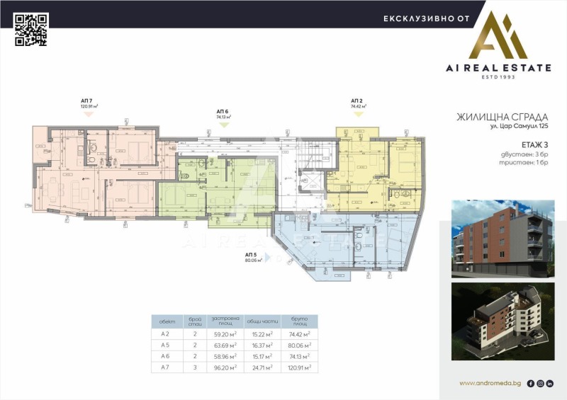 Продава 2-СТАЕН, гр. Плевен, 9-ти квартал, снимка 2 - Апартаменти - 52798502