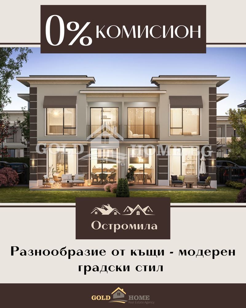 Продава КЪЩА, гр. Пловдив, Остромила, снимка 1 - Къщи - 49309662