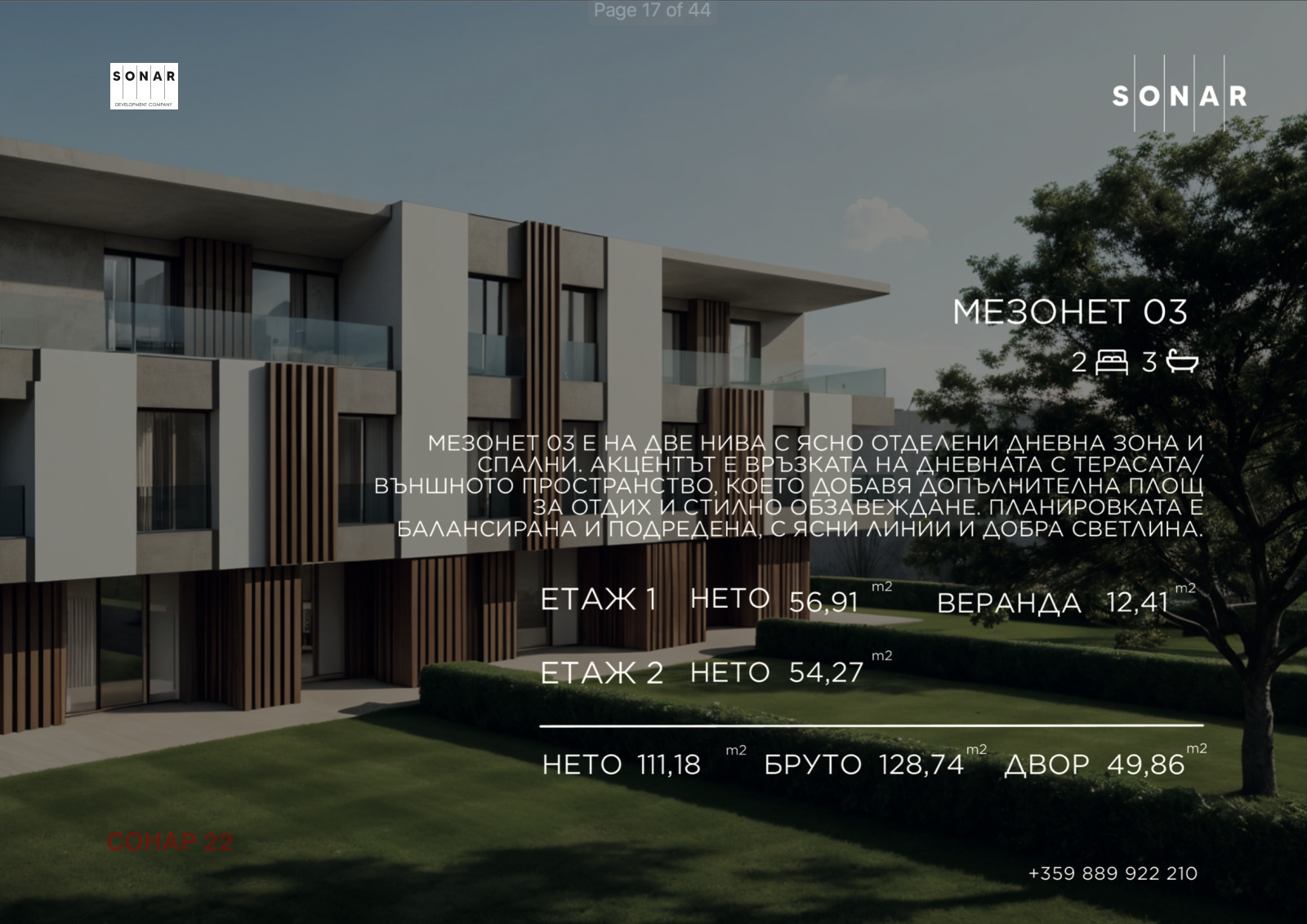 Продава КЪЩА, гр. София, в.з.Малинова долина, снимка 2 - Къщи - 53765553