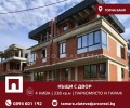 Продава КЪЩА, гр. София, Горна баня, снимка 2