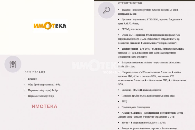 Продава  3-стаен град София , Студентски град , 209 кв.м | 33913969 - изображение [7]