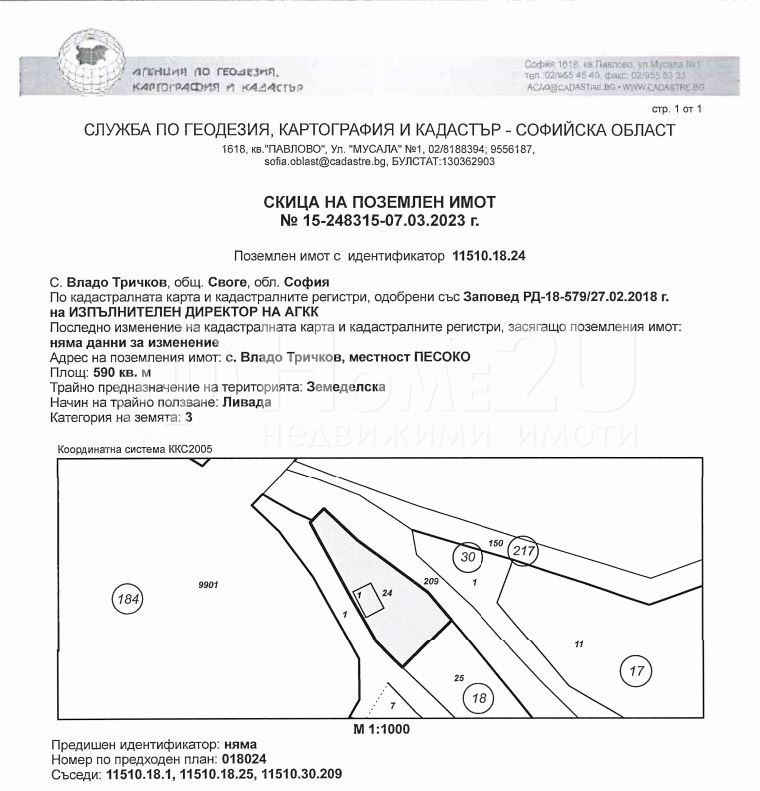 Προς πώληση  Οικόπεδο περιοχή Σόφια , Σβογε , 590 τ.μ | 59448319 - εικόνα [3]