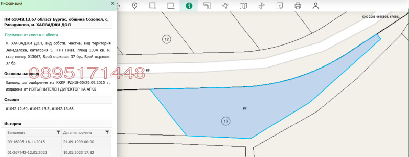 Продава ЗЕМЕДЕЛСКА ЗЕМЯ, гр. Созопол, област Бургас
