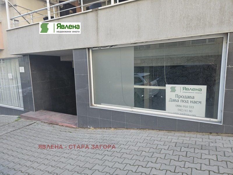 Продава МАГАЗИН в град Стара Загора, Била - 107 кв.м / 100 000 € » 195 583.00 лв., ЯВЛЕНА - СТАРА ЗАГОРА