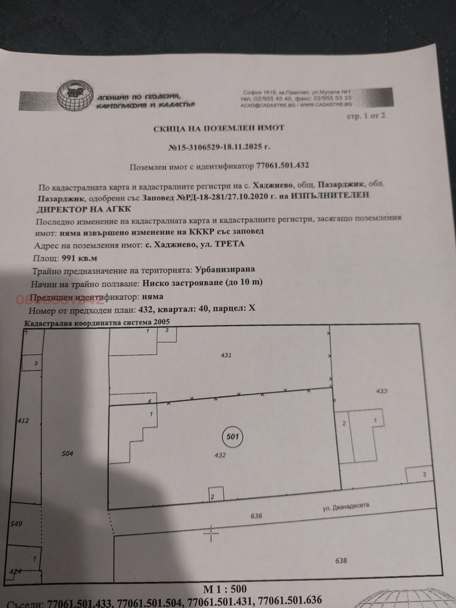 ������� ���� | Imot.bg � ����������� 7