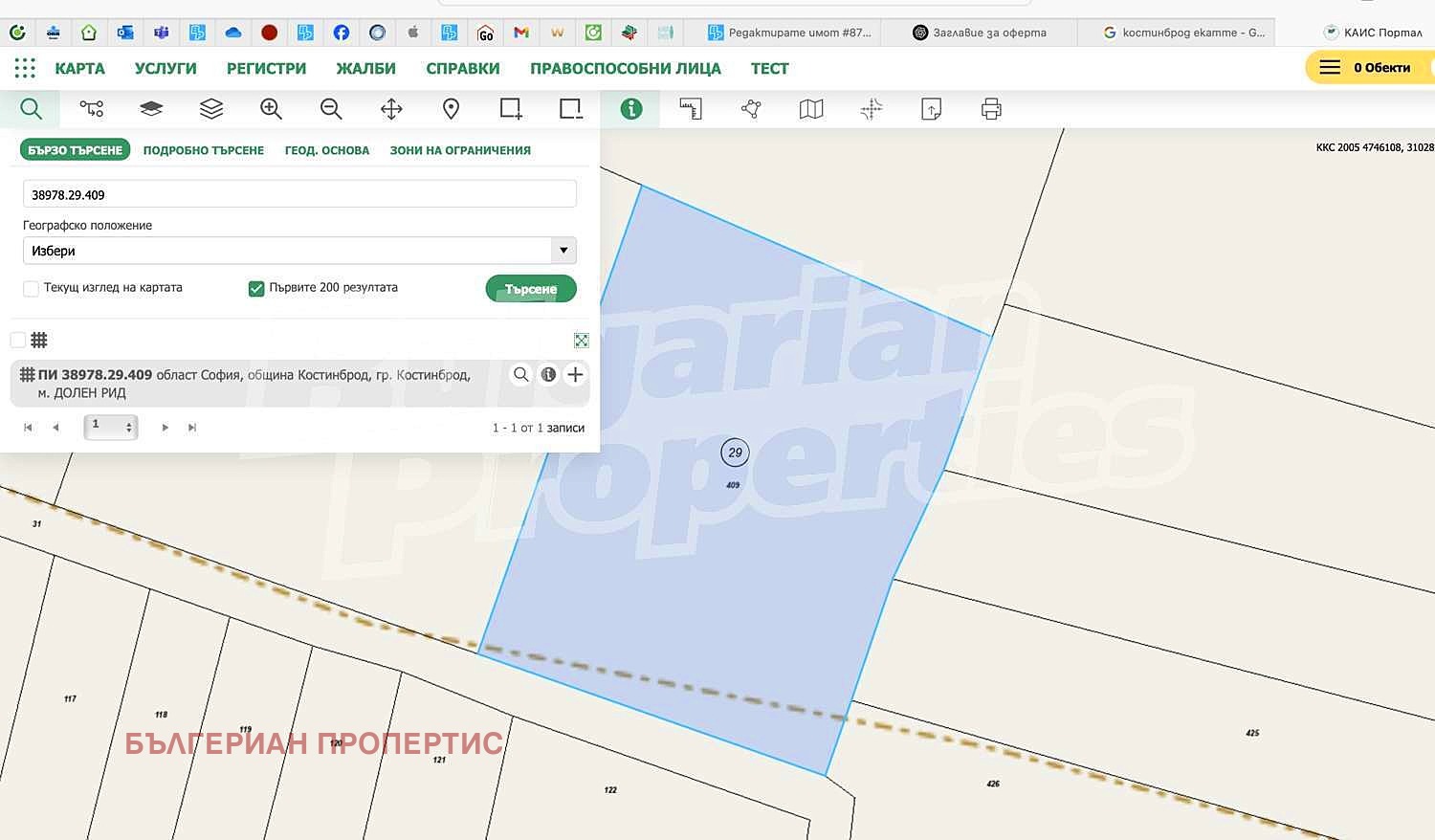 Продава ЗЕМЕДЕЛСКА ЗЕМЯ | Imot.bg — изображение 4