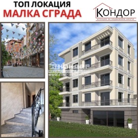 Продава  2-стаен, град Пловдив