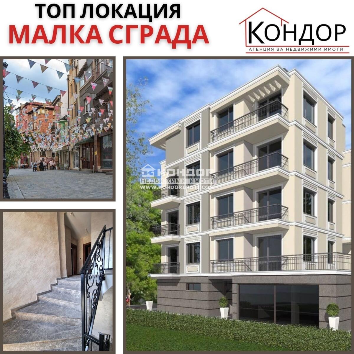 Продава 2-СТАЕН, гр. Пловдив, Център