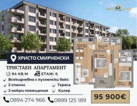 2 bedroom Hristo Smirnenski, Plovdiv