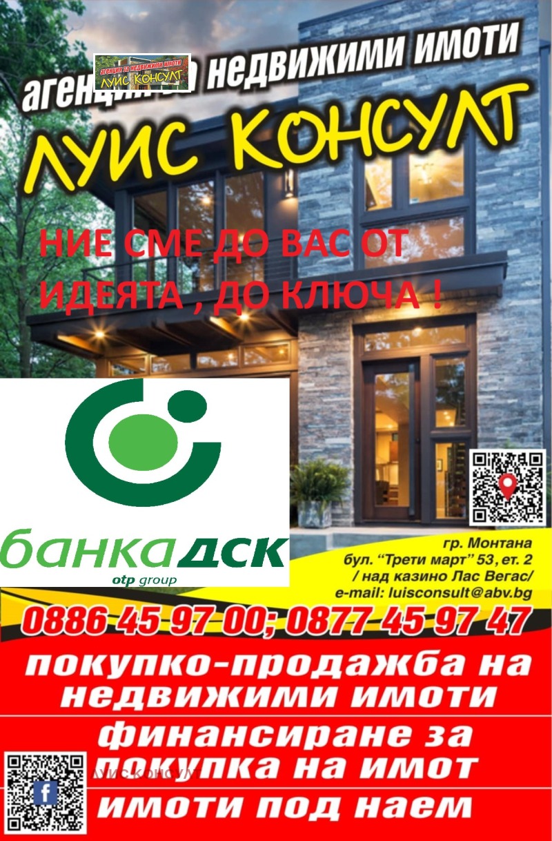 Продава  2-стаен град Монтана , Плиска , 70 кв.м | 54589670 - изображение [12]