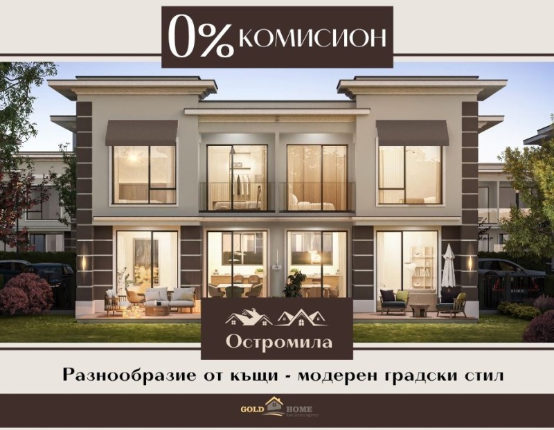 Продава  Къща град Пловдив , Остромила , 259 кв.м | 28038514