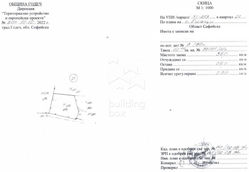 Zu verkaufen  Handlung region Sofia , Ginzi , 520 qm | 70581435 - Bild [5]