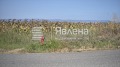 Продава ПАРЦЕЛ, гр. Поморие, област Бургас, снимка 5
