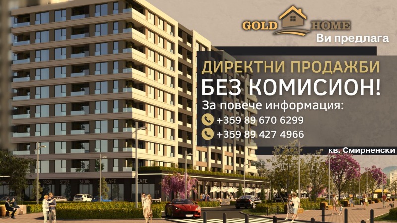 Продава 3-СТАЕН, гр. Пловдив, Христо Смирненски, снимка 1 - Aпартаменти - 48975558