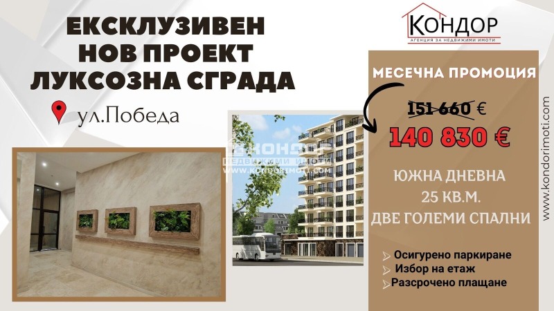 Продава 3-СТАЕН, гр. Пловдив, Кършияка