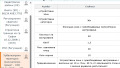 Продава ПАРЦЕЛ, гр. София, Експериментален, снимка 3