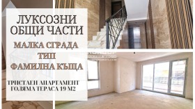 2 спальни Христо Смирненски, Пловдив 1