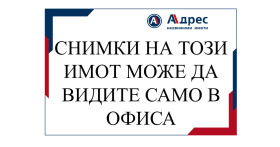 Talo Trjavna, Gabrovon alue