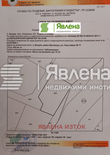 Na prodej  Spiknutí Sofia , Volujak , 622 m2 | 81661181 - obraz [6]