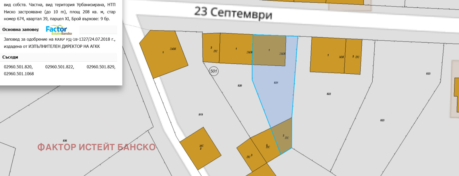 Продава КЪЩА | Imot.bg — изображение 6