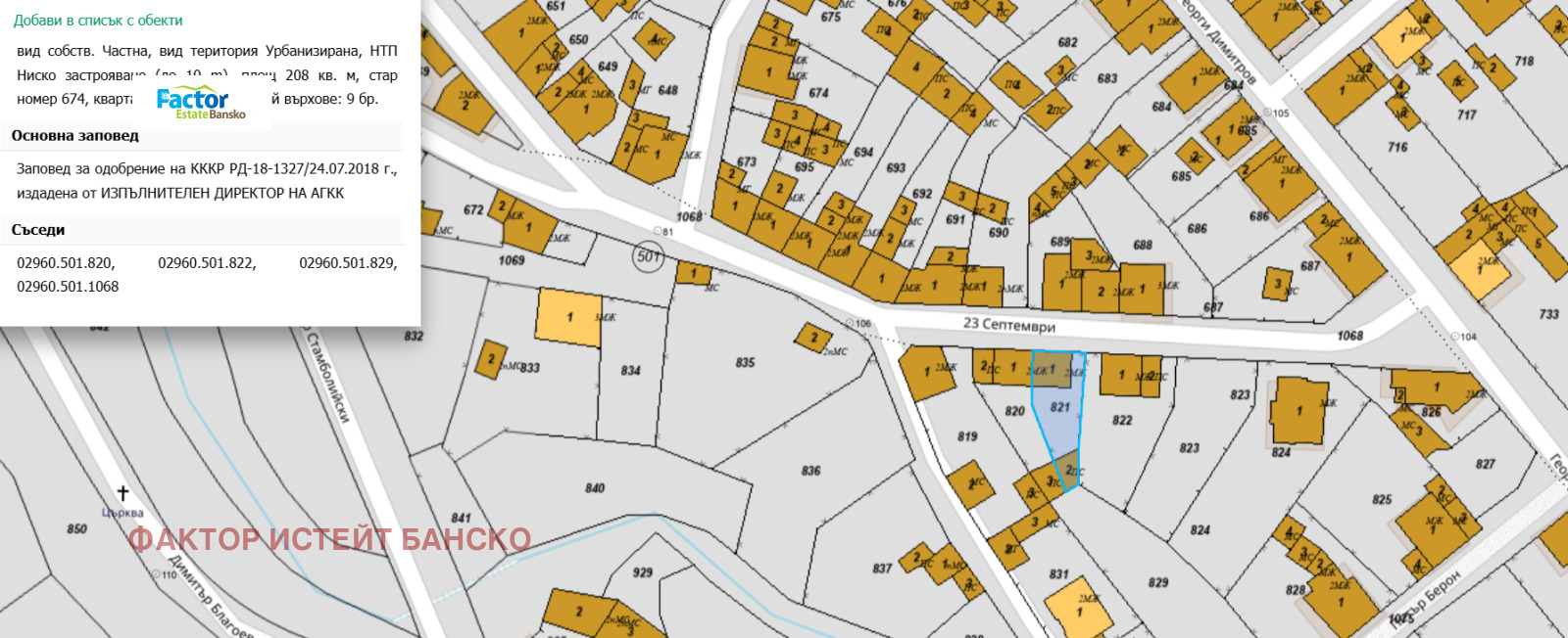 Продава КЪЩА | Imot.bg — изображение 4