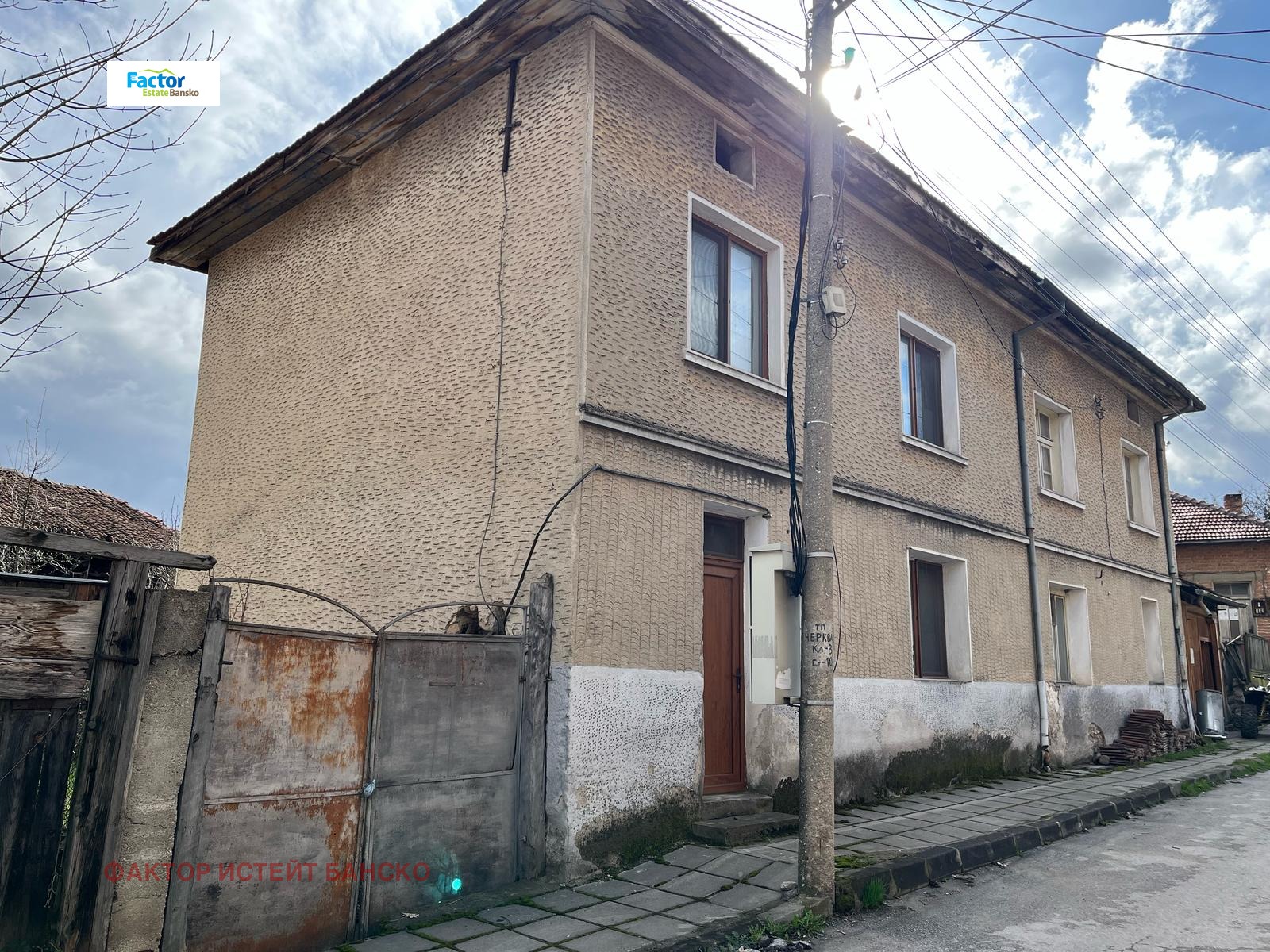 Продава КЪЩА | Imot.bg — изображение 1