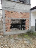 Продава ЗАВЕДЕНИЕ, област Пловдив, с. Песнопой • 169000 лв. • 94606139 — Holmes.bg