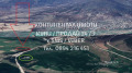 Продава ЗАВЕДЕНИЕ, област Пловдив, с. Песнопой • 169000 лв. • 94606139 — Holmes.bg