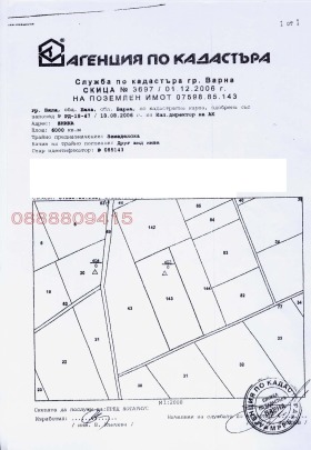 Plot Byala, region Varna 2