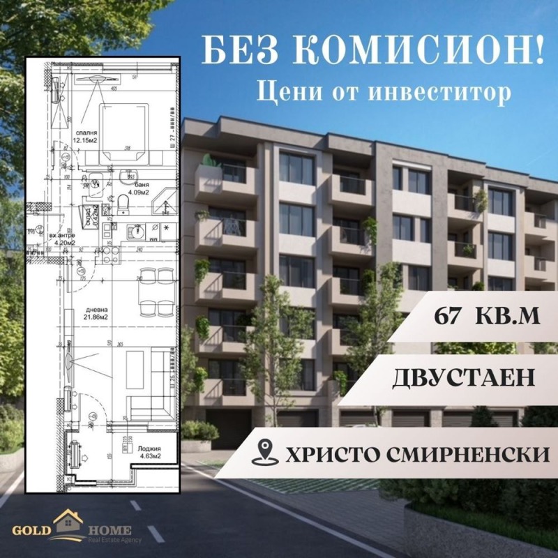 Na prodej  1 ložnice Plovdiv , Christo Smirnenski , 67 m2 | 90553307
