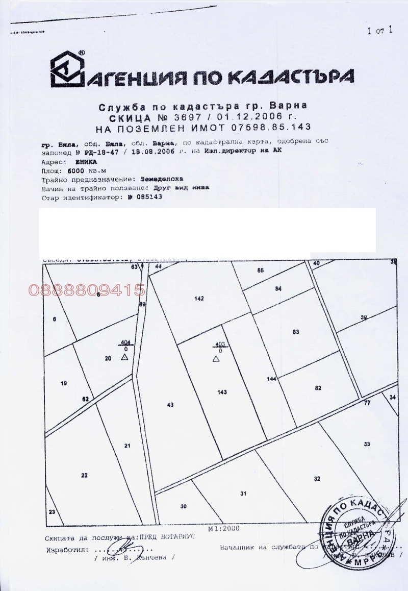 For Sale  Plot region Varna , Byala , 6000 sq.m | 35510094 - image [2]