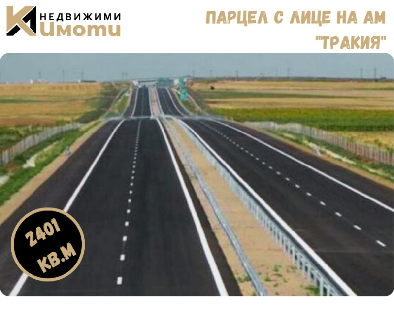 Продава  Земеделска земя област Пловдив , с. Ясно поле , 2 дка | 76251398