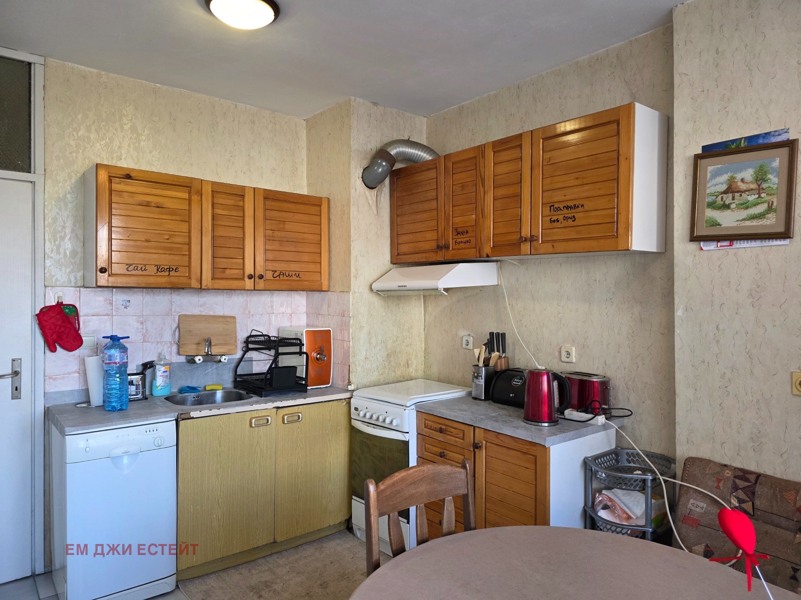 Продава 3-СТАЕН, гр. София, Връбница 2, снимка 7 - Апартаменти - 53686621