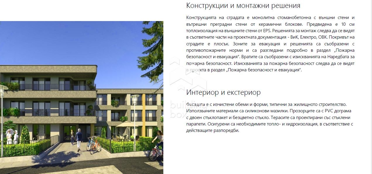 ������� 3-����� | Imot.bg � ����������� 4