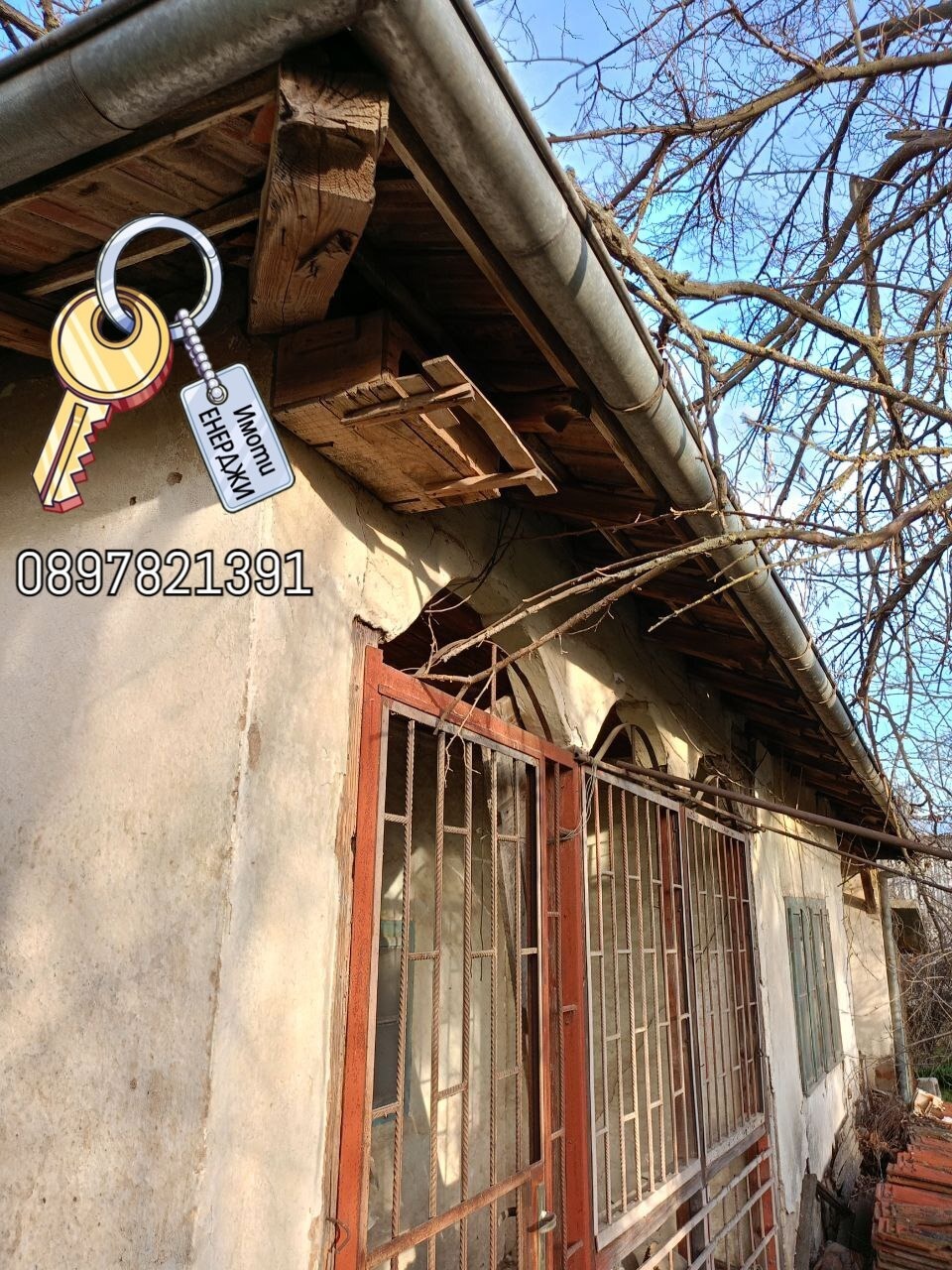 Продава КЪЩА | Imot.bg — изображение 1