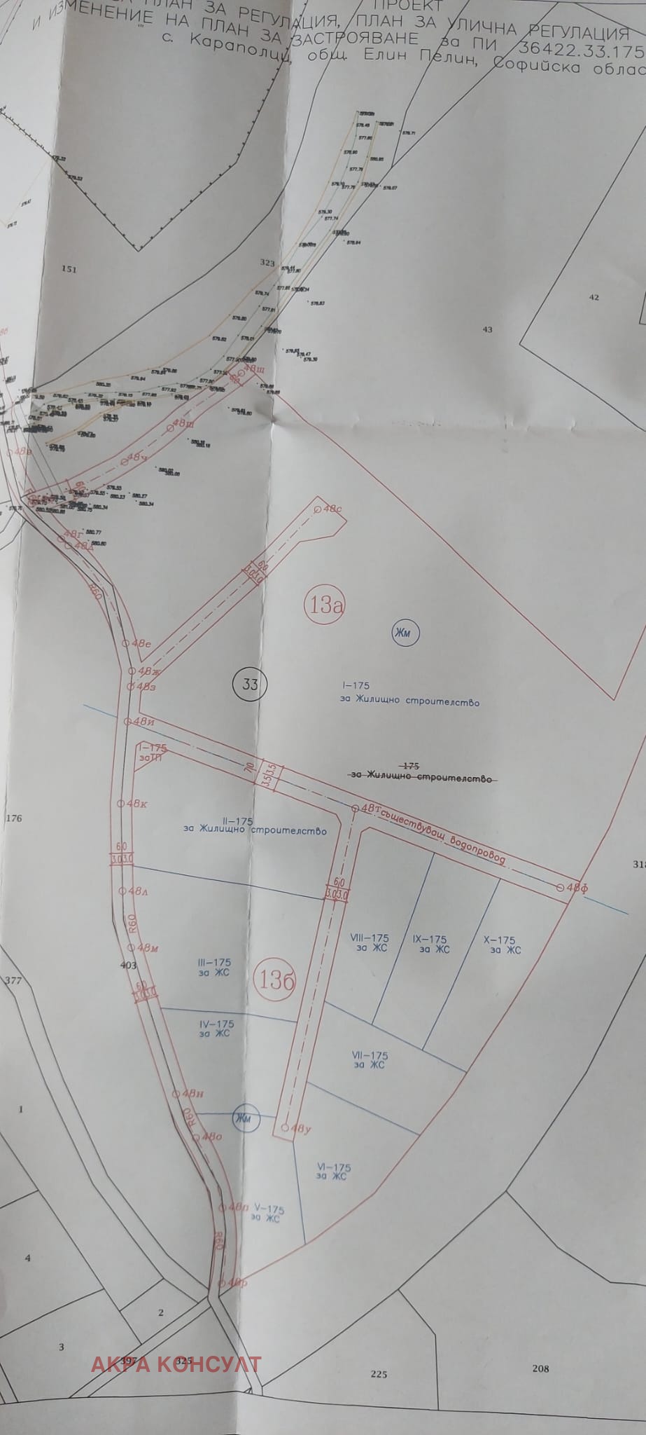 Продава ПАРЦЕЛ, с. Караполци, област София област, снимка 5 - Парцели - 55893646
