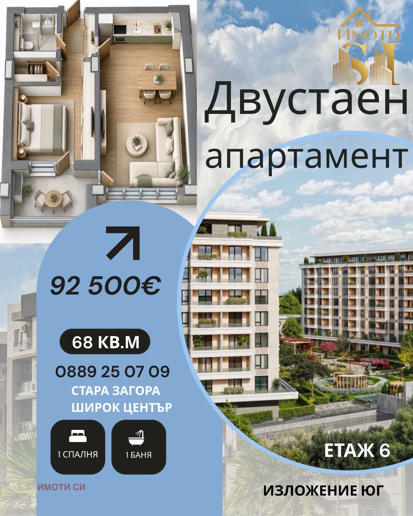 ������� 2-����� | Imot.bg � ����������� 1