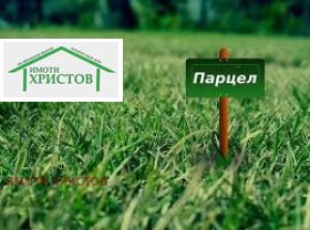 Продава ПАРЦЕЛ, гр. Шумен, м-т Чашка