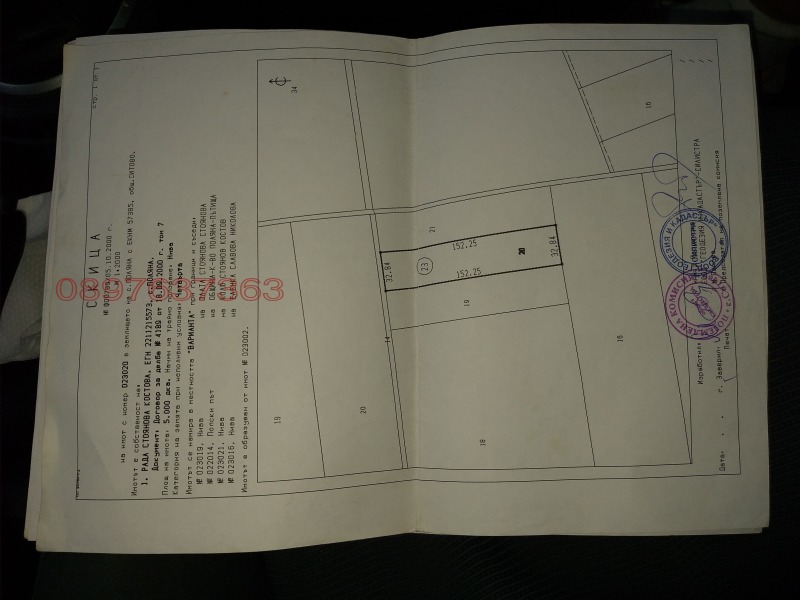 Продава ЗЕМЕДЕЛСКА ЗЕМЯ, с. Поляна, област Силистра