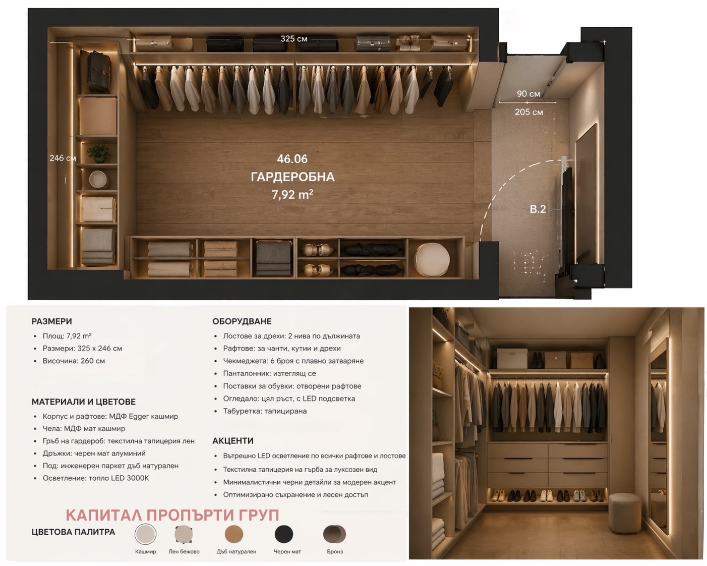 Продава 3-СТАЕН, гр. София, Сухата река, снимка 9 - Апартаменти - 54340273