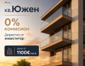 Продава 2-СТАЕН, гр. Пловдив, Южен, снимка 1