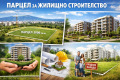 Продава ПАРЦЕЛ, с. Гривица, област Плевен, снимка 1