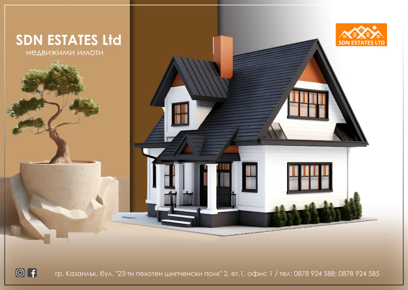 Продава КЪЩА, с. Копринка, област Стара Загора, снимка 8 - Къщи - 53350545