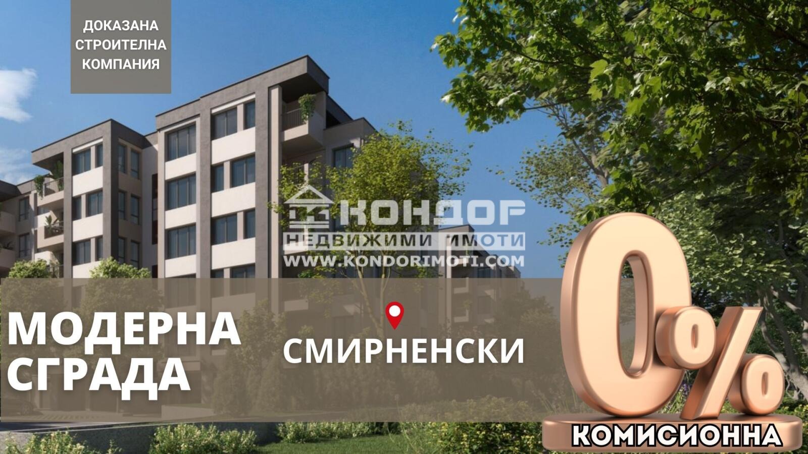 Продава 3-СТАЕН, гр. Пловдив, Христо Смирненски