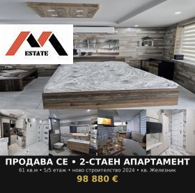 2-СТАЕН, 61 m2