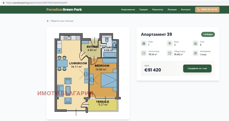 Продава  2-стаен град Варна , к.к. Златни пясъци , 91 кв.м | 24533098 - изображение [2]